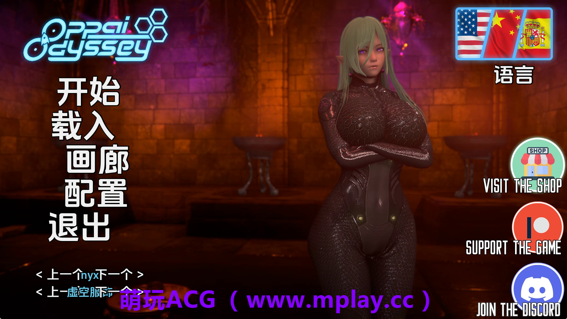 【PC+安卓+IOS/神作SLG】欧派奥德赛v0.5赞助 AI版【9.06G/汉化/动态/更新】-萌玩ACG