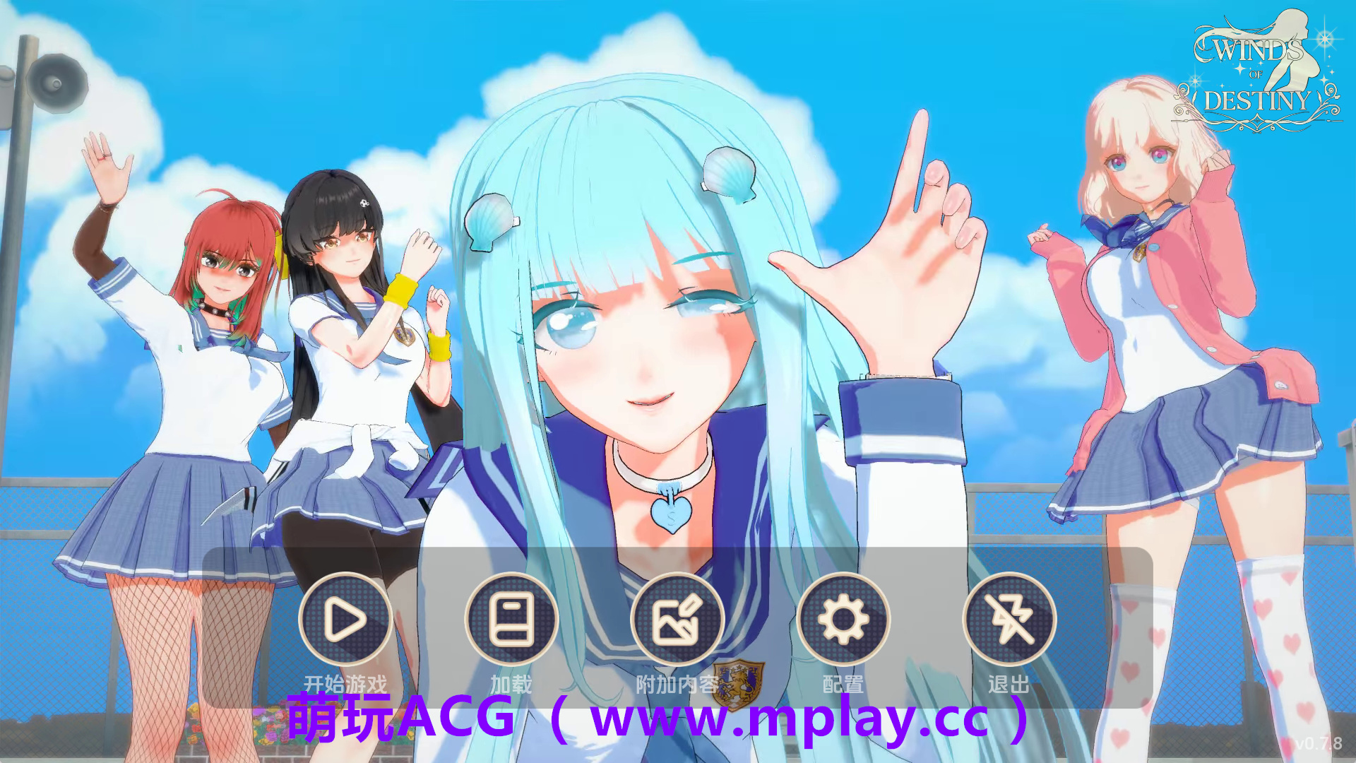 【PC+安卓+IOS/日系SLG】命运之风:倒带v0.7.8 AI版【2.57G/汉化/动态/更新】-萌玩ACG