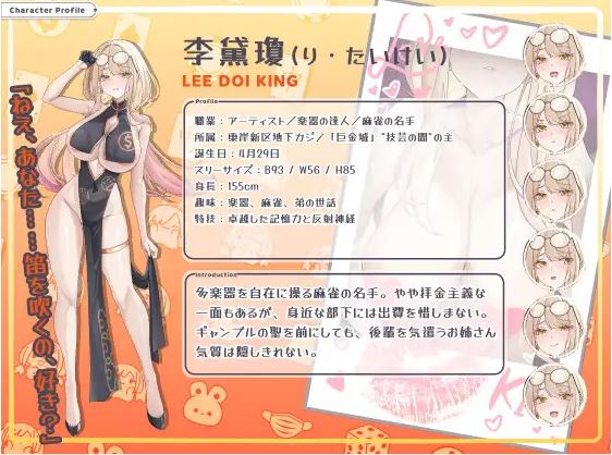 图片[7]-【电脑/日式SLG/官方中文】Kakaitan – 赌博传奇【292M】-萌玩ACG