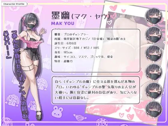 图片[8]-【电脑/日式SLG/官方中文】Kakaitan – 赌博传奇【292M】-萌玩ACG