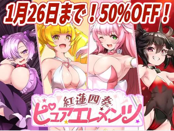 【电脑+安卓JOI/日式RPG/AI汉化】红莲师父纯元素【4.3G】-萌玩ACG