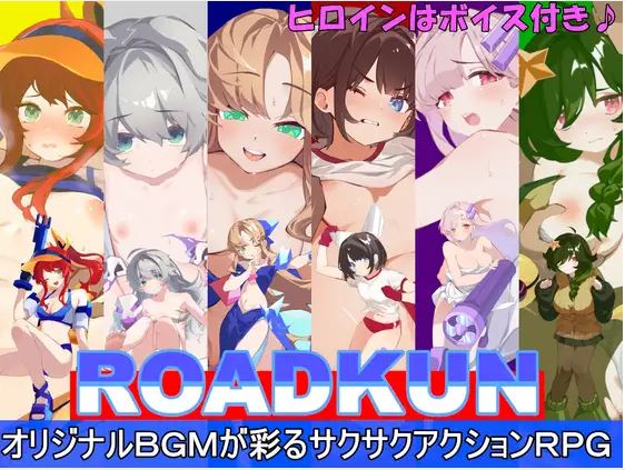 【电脑+安卓+IOS/日式RPG/AI汉化】ROADKUN【497M】-萌玩ACG