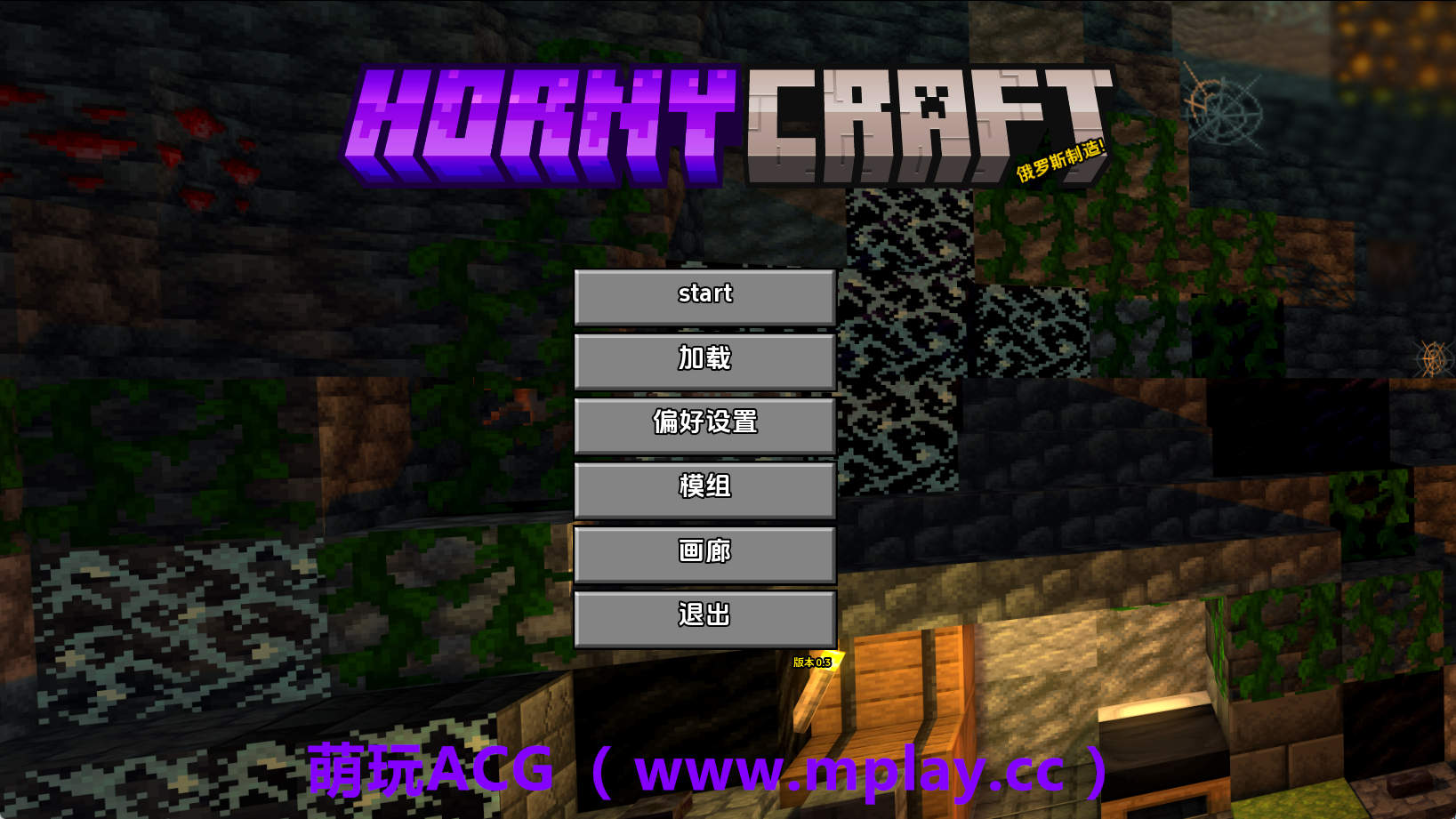 【PC+安卓+IOS/同人SLG】我的世界黄版v0.3 AI版【5.33G/汉化/沙盒/更新】-萌玩ACG