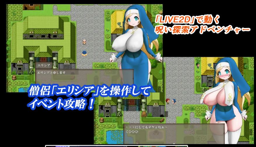 【电脑+安卓/日式RPG/汉化/新作】白色爆乳修女咒术调教/色白爆乳シスター呪式調教 Ver1.2 AI汉化版【1G】-萌玩ACG