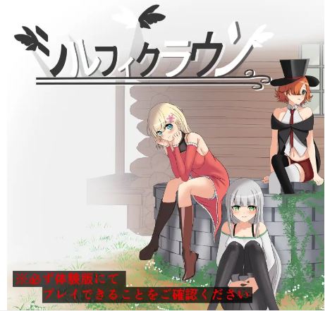 【电脑+安卓+IOS/日式RPG/AI汉化】希尔菲王冠 第一部分【844M】-萌玩ACG