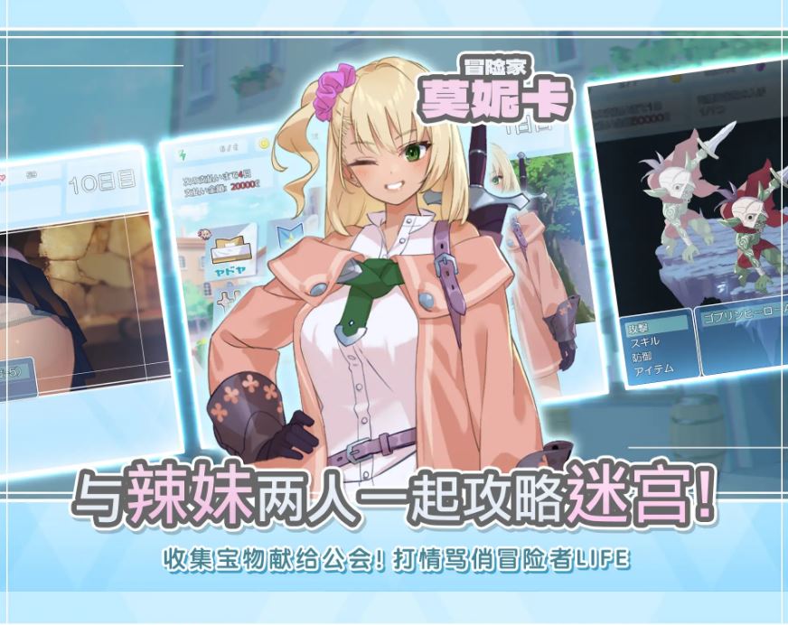 【电脑+安卓/日式RPG/官中】地下城与少女 官方中文版【1.6G】-萌玩ACG