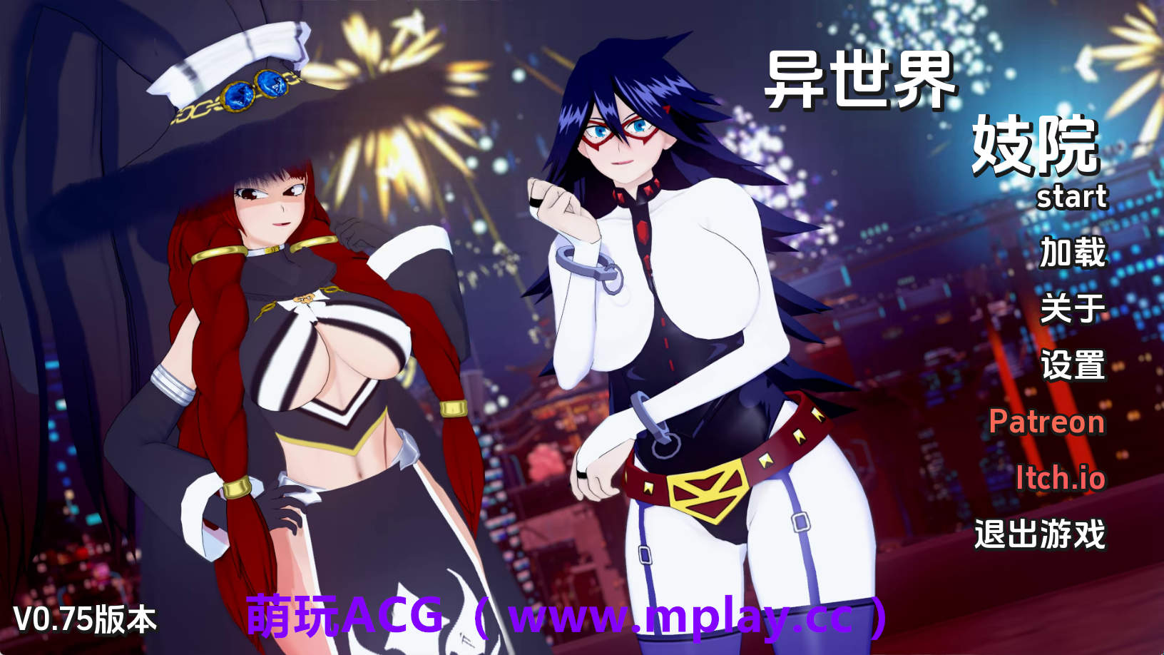 【PC+安卓+IOS/同人SLG】异世界院v0.75 AI版【5.04G/汉化/动态/更新】-萌玩ACG