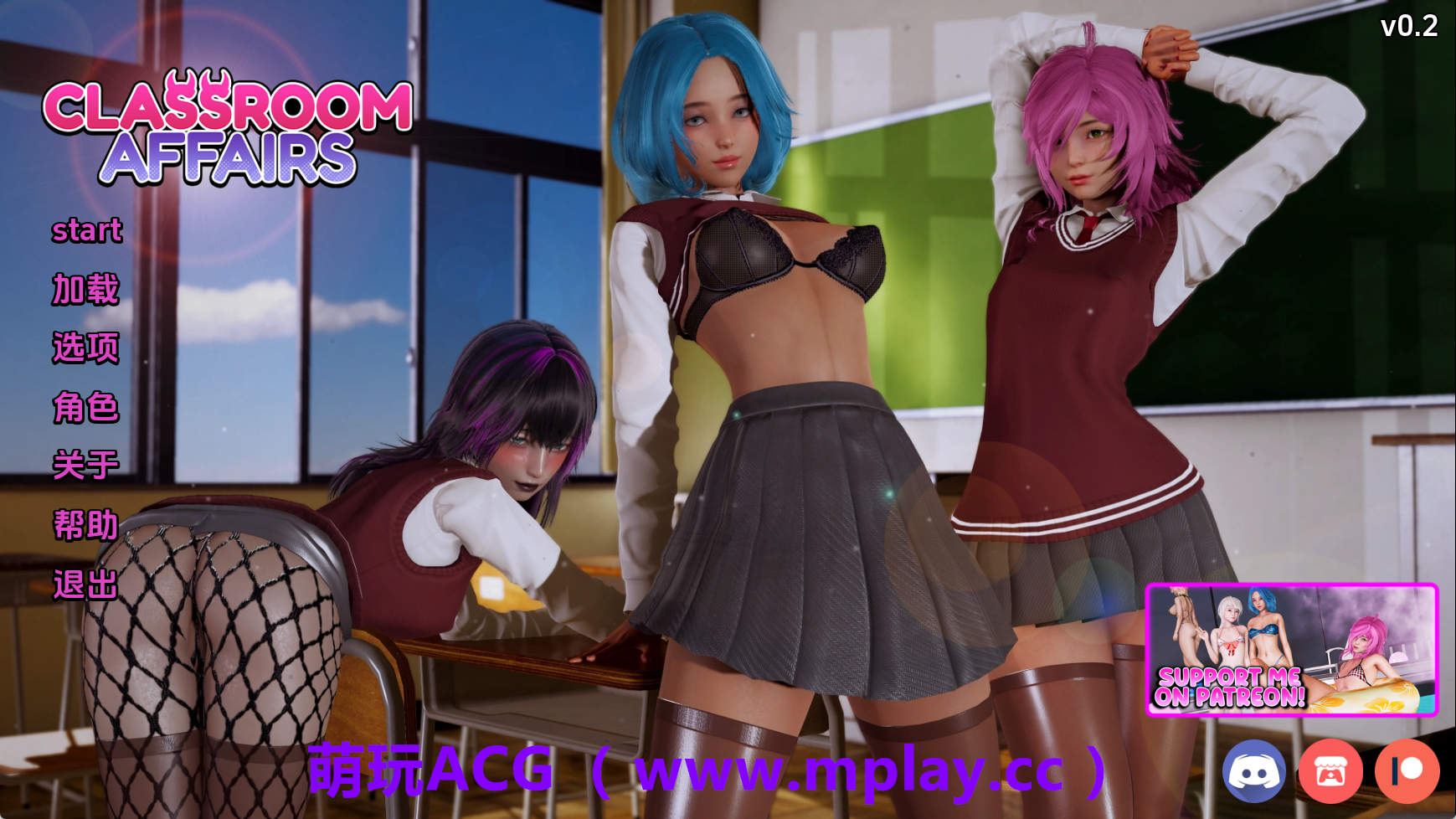 【PC+安卓+IOS/亚洲SLG】课堂事务v0.2 AI版【1.81G/更新/汉化/动态】-萌玩ACG