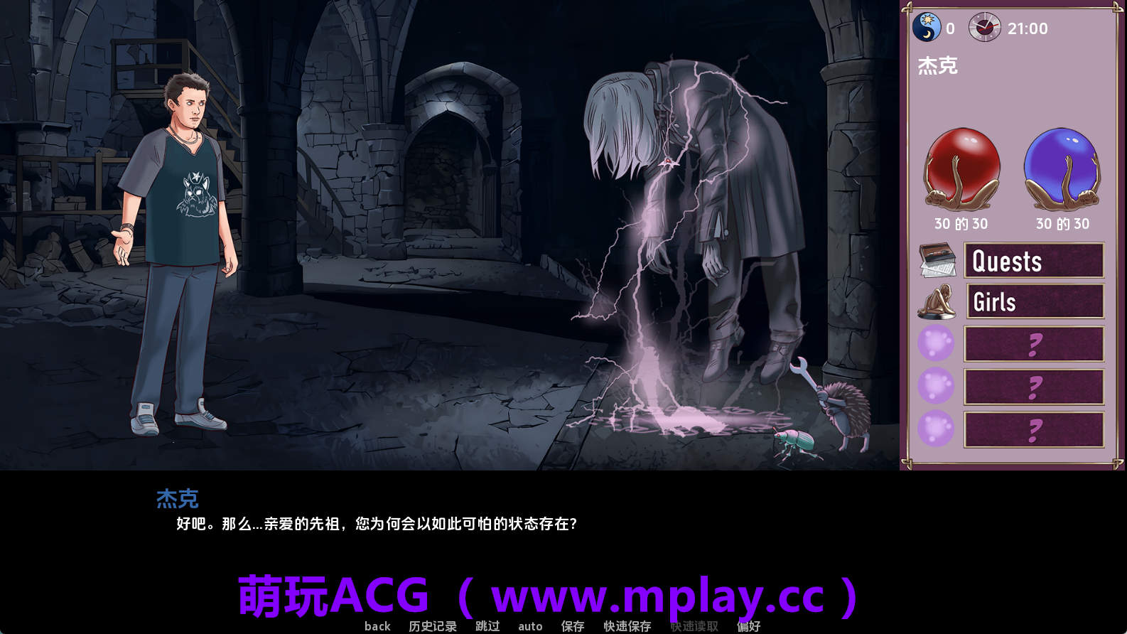 来源于玩萌ACG(www.mplay.cc)-玩转萌系-最新最热的黄油,ACG资源-汉化-破解!!!
