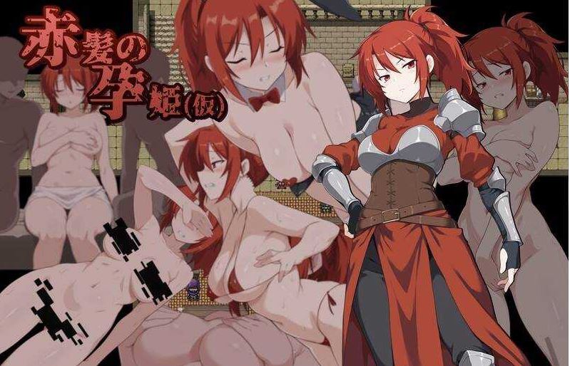 【电脑+安卓JOI/日式RPG/AI汉化】赤髪の孕姫(仮) Ver1.16 体验版【1.3G】-萌玩ACG