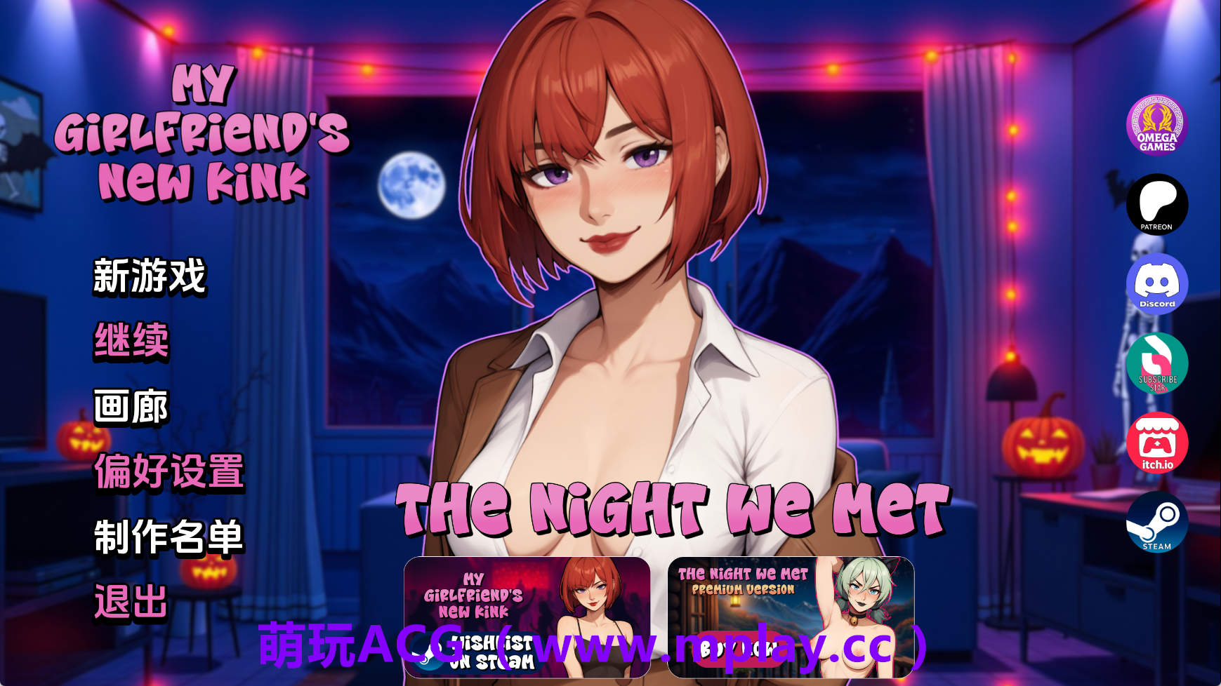 【PC+安卓+IOS/欧美SLG】我们相遇的夜晚v1.0 AI版【3.34G/汉化/动态/更新】-萌玩ACG
