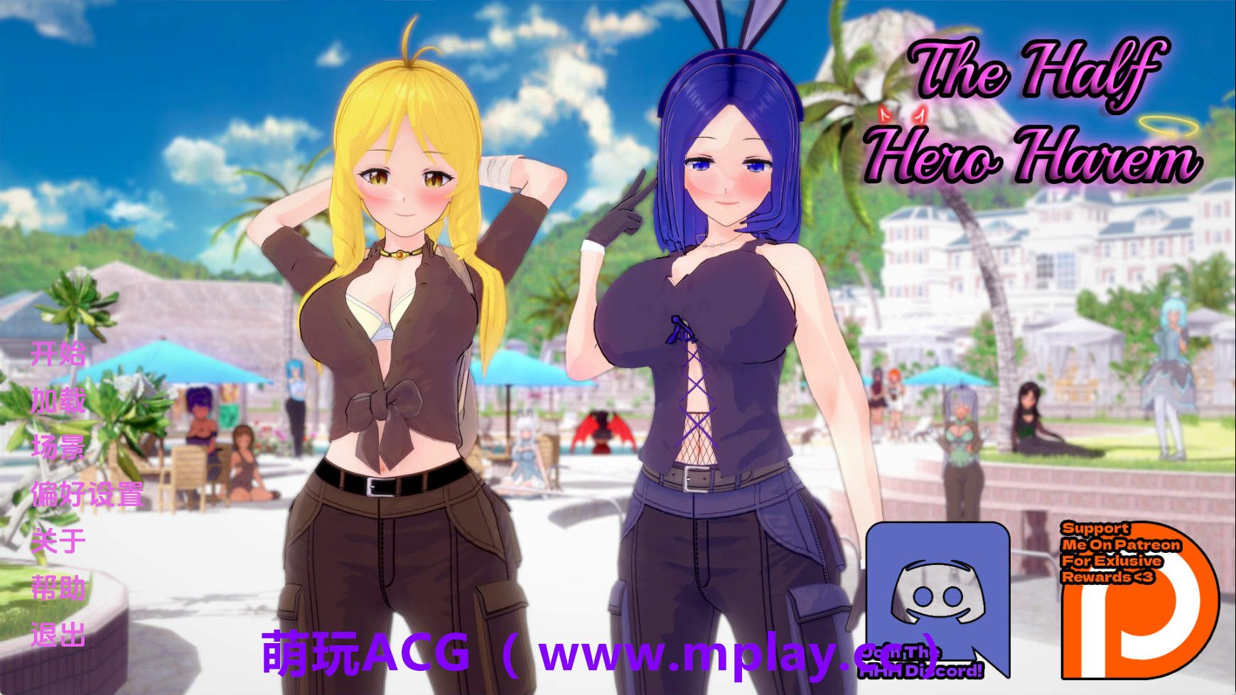 【PC+安卓+IOS/日系SLG/汉化/完结】半个英雄后宫v1.0完结 AI版【6.08G/更新】-萌玩ACG