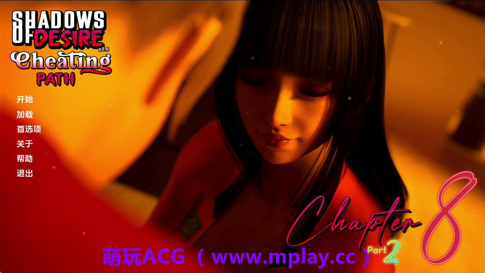 【PC/神作SLG】欲望之影v0.8.5赞助 AI版【20.3G/汉化/动态/更新】-萌玩ACG