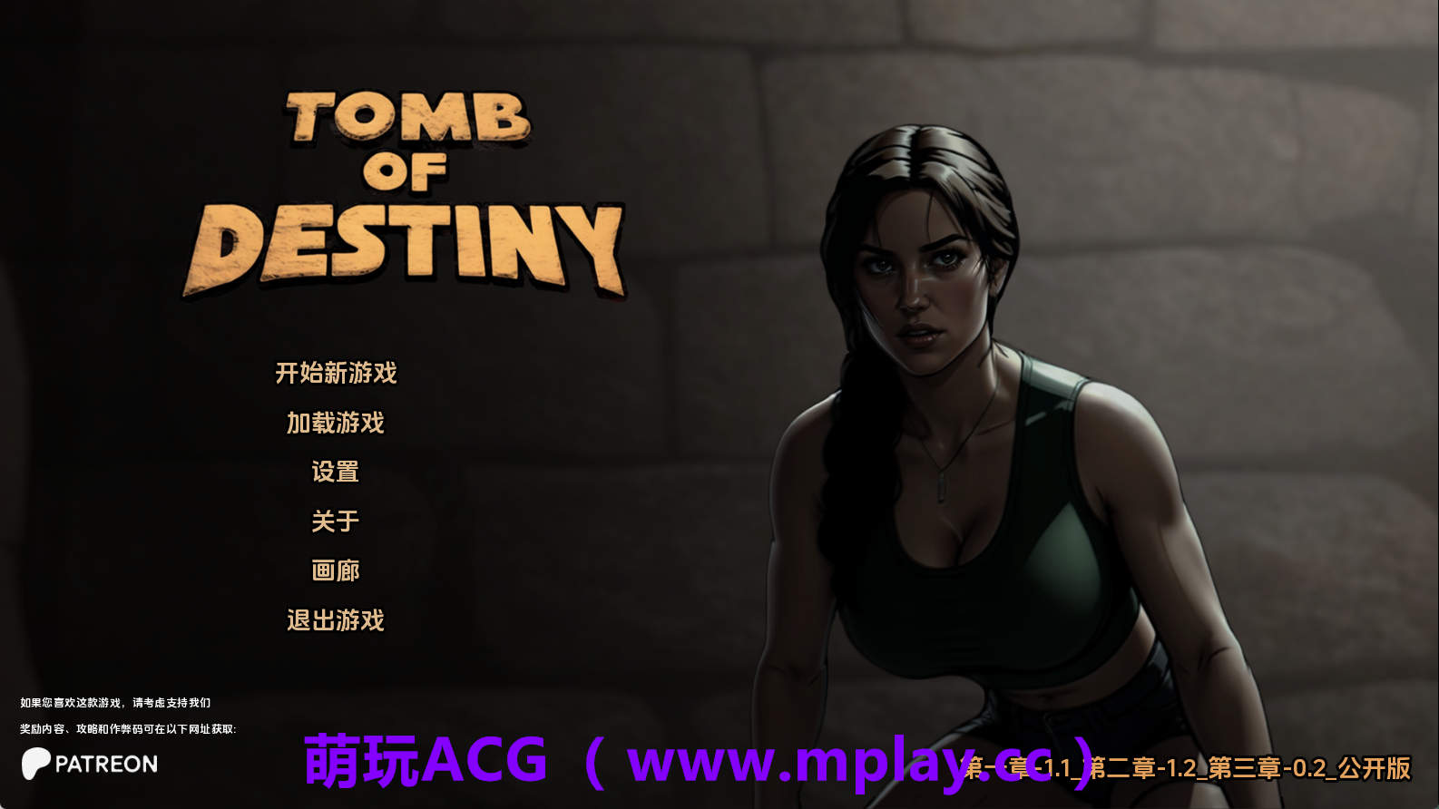 【PC+安卓+IOS/欧美SLG】命运之墓Ch.3v0.2 AI版【1.99G/汉化/动态/更新】-萌玩ACG