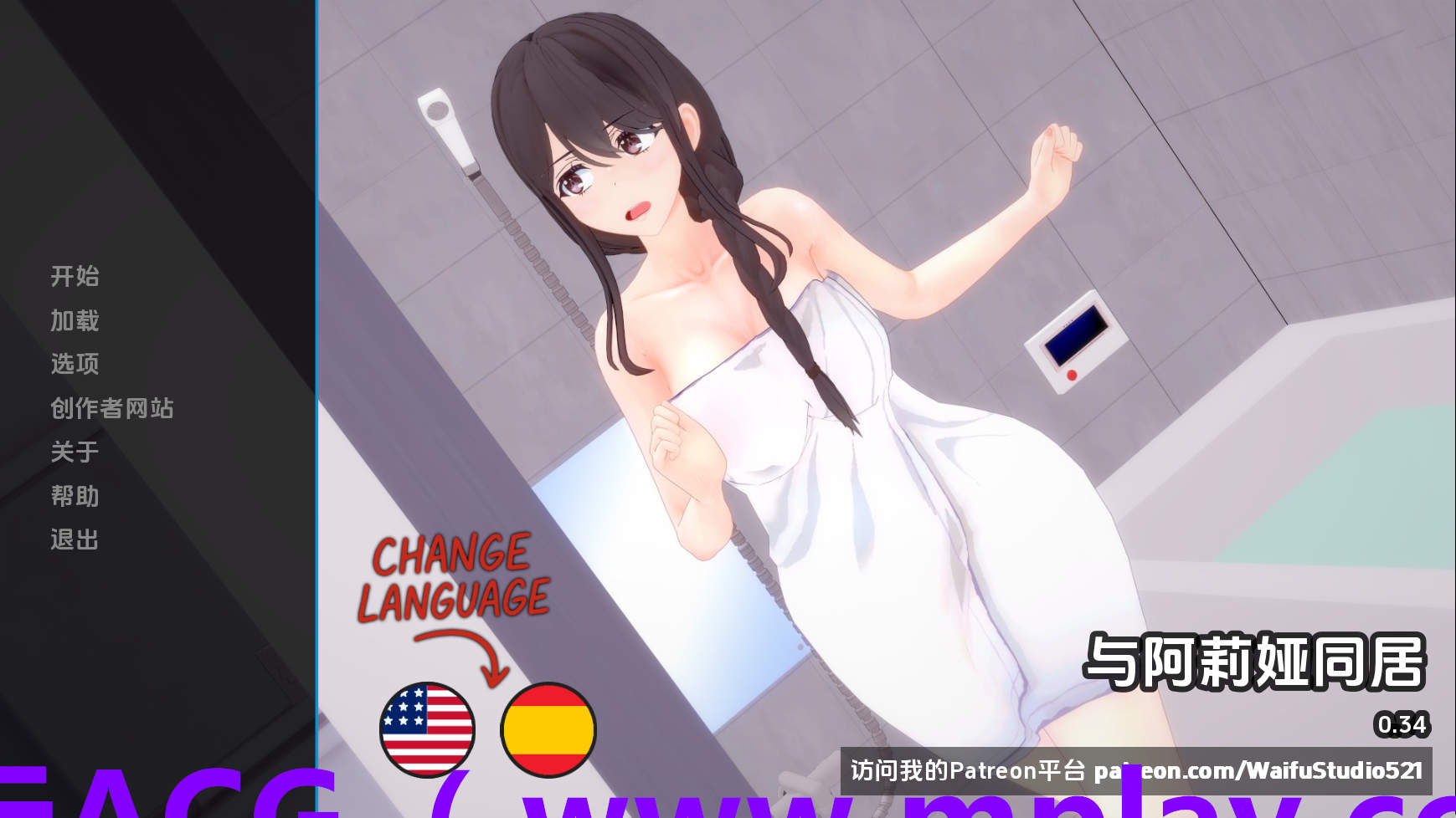 【PC+安卓+IOS/日系SLG】与阿尔雅一起生活v0.34 AI版【1.55G/汉化/动态/更新】-萌玩ACG