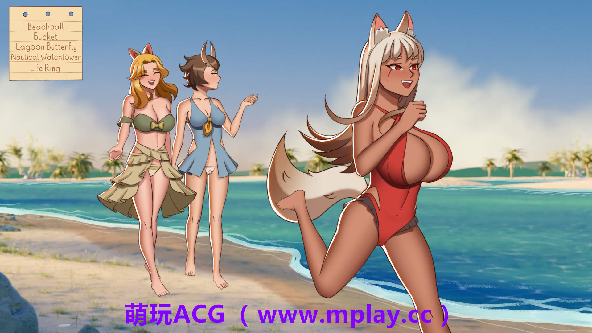 来源于萌玩ACG(www.mplay.cc)-玩转萌系-最新最热的黄油,ACG资源-汉化-破解!!!