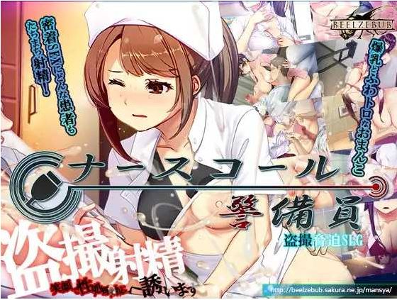 【电脑/SLG/官中/更新】医院保安夜勤/ナースコール警備員 v26.02.13 官方中文版【1.7G】-萌玩ACG