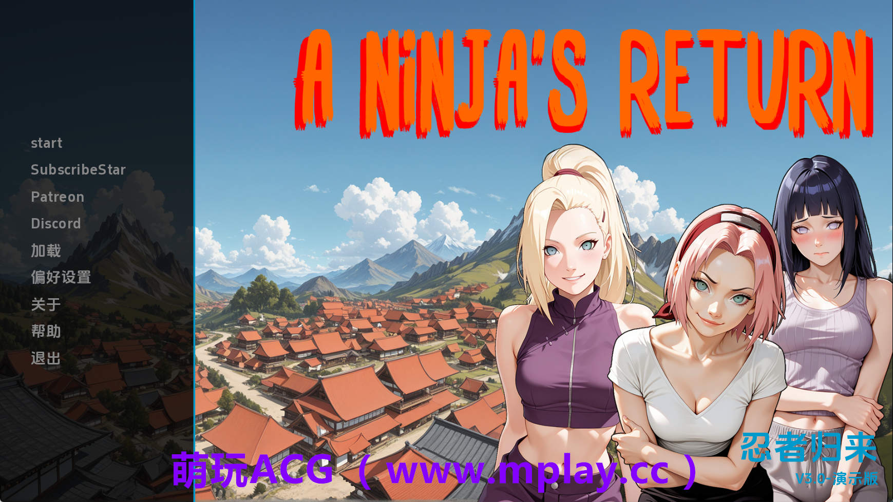 【PC+安卓+IOS/同人SLG】忍者归来v3.0 AI版【2.17G/汉化/动态/更新】-萌玩ACG