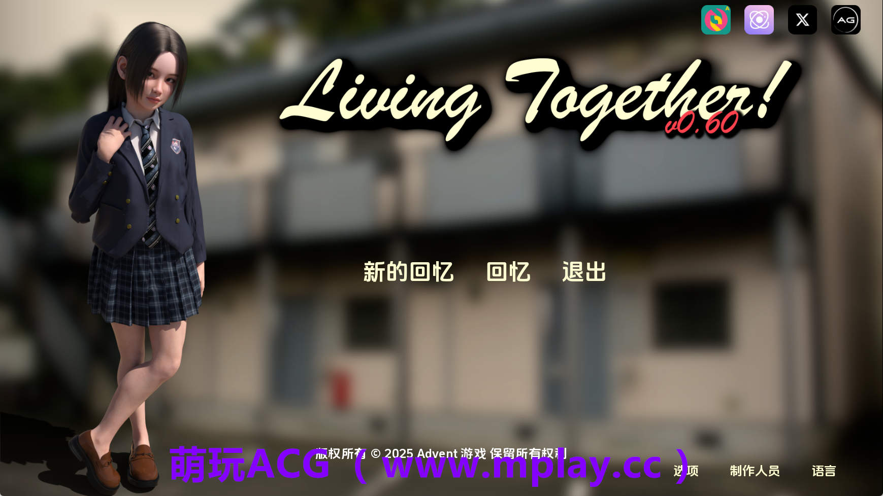 【PC+安卓+IOS/亚洲SLG】共同生活v0.60 AI版【13.5G/汉化/动态/更新】-萌玩ACG