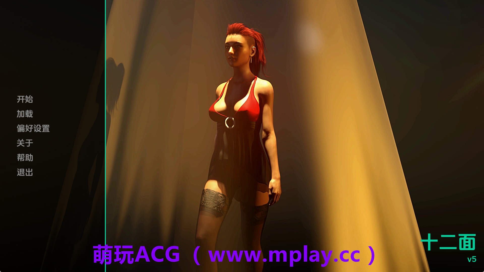 【PC+安卓+IOS/欧美SLG】十二张面孔v5 AI版【1.34G/汉化/动态/更新】-萌玩ACG