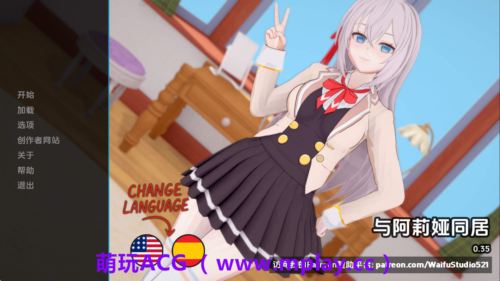 【PC+安卓+IOS/日系SLG】与阿尔雅一起生活v0.35 AI版【1.37G/汉化/动态/更新】-萌玩ACG