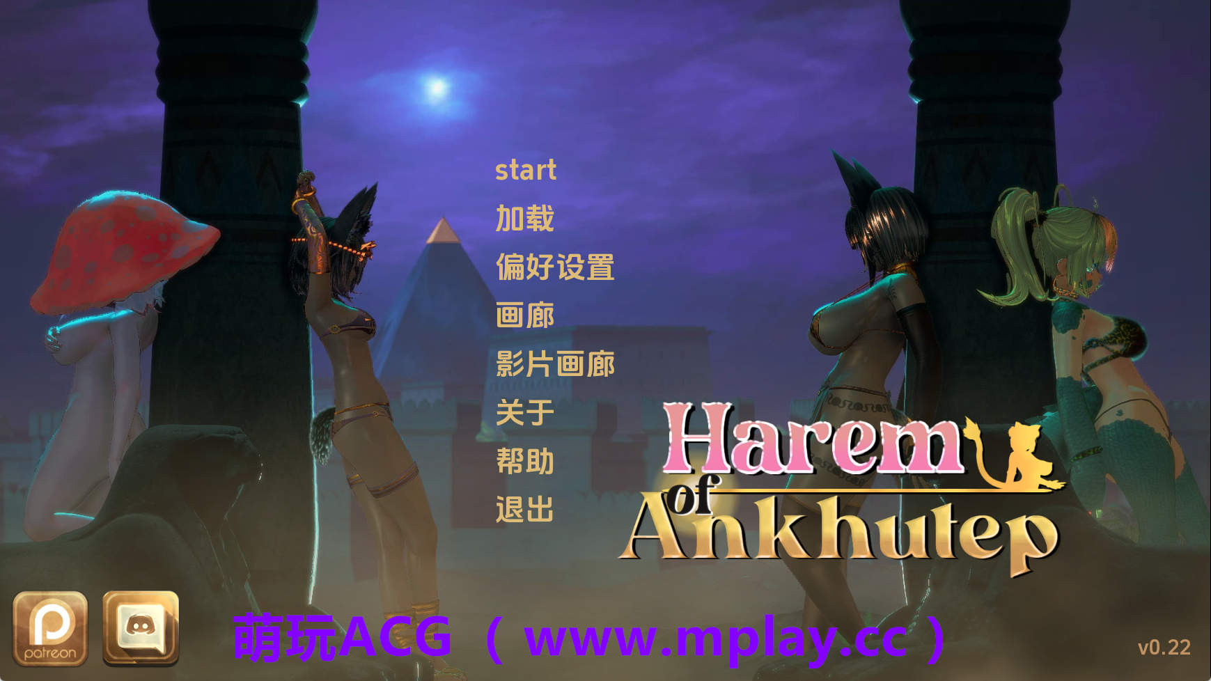 【PC+安卓+IOS/欧美SLG】安库特普后宫v0.22 AI版【3.32G/汉化/动态/更新】-萌玩ACG