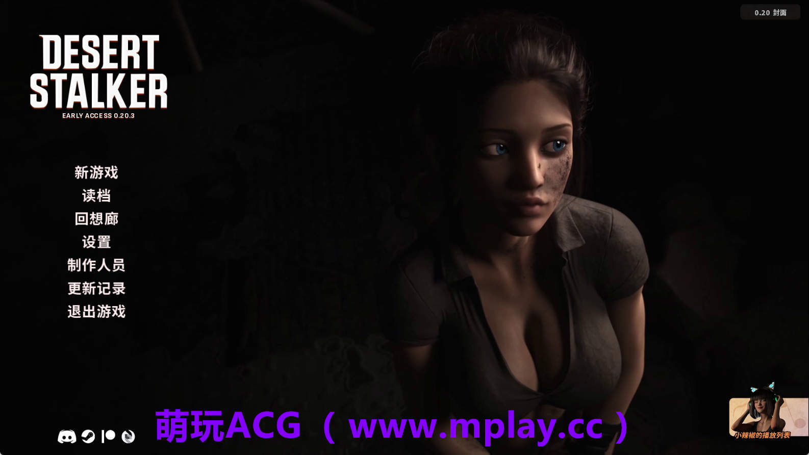 【PC+安卓+IOS/欧美SLG】沙漠追猎者0.20.3【7.3G/AI汉化】-萌玩ACG