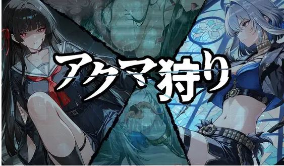 【电脑+安卓+IOS/日式RPG/AI汉化】恶魔狩猎【976M】-萌玩ACG