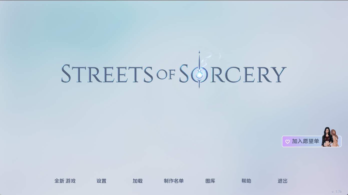 【PC+安卓+IOS/欧美SLG】洛杉矶：魔法之街v1.7b AI版【5.44G/汉化/动态/更新】-萌玩ACG