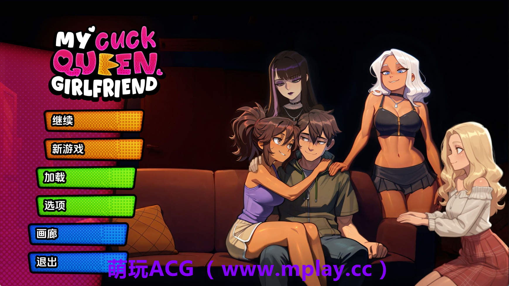 【PC+安卓+IOS/欧美SLG】我的绿帽女王女友v0.2.0R AI版【715M/汉化/动态/更新】-萌玩ACG