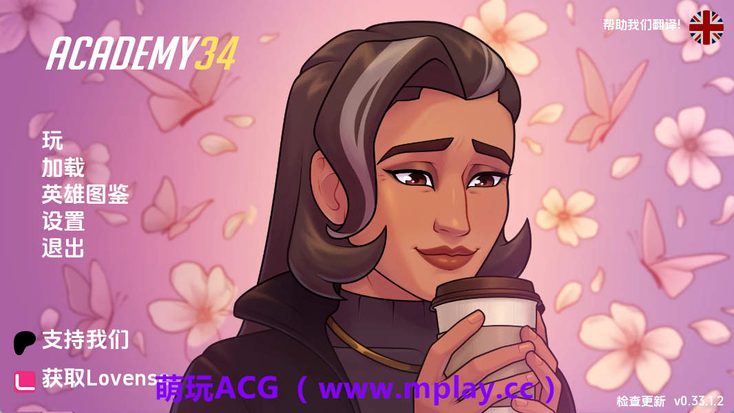 【PC+安卓+IOS/欧美SLG】学院34v0.33.1.2 AI版【743M/汉化/动态/更新】-萌玩ACG
