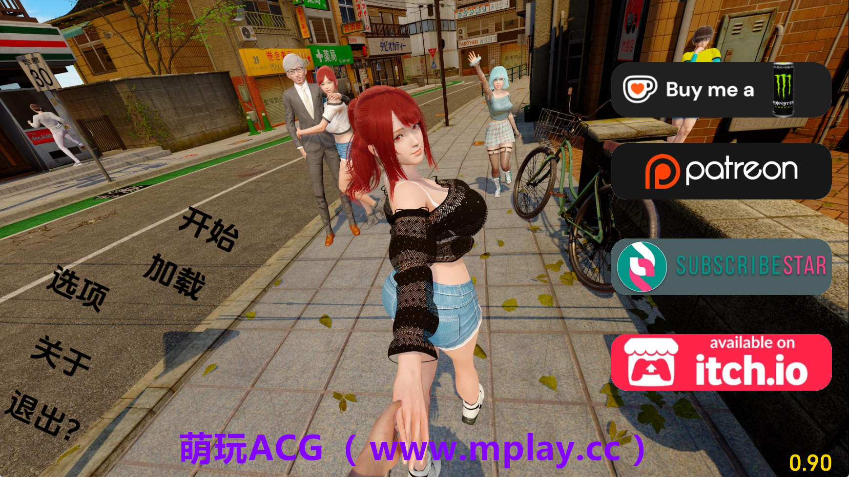 【PC+安卓+IOS/亚洲SLG】走出青春期：重新想象Ch.1v0.90 AI版【6.61G/汉化/沙盒/更新】-萌玩ACG