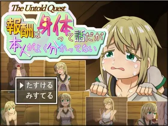 【电脑+安卓/日式RPG/AI汉化】据说奖赏是她的身体,但她并不真正理解【410M】-萌玩ACG