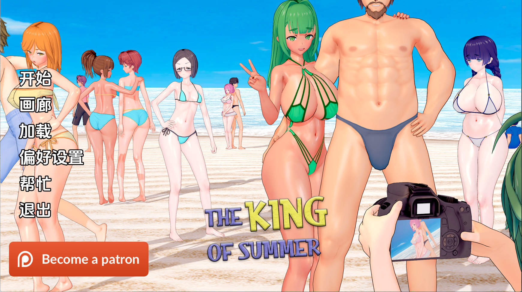 【PC+安卓+IOS/日系SLG】夏日之王v0.6.7 AI版【9.13G/汉化/动态/更新】-萌玩ACG