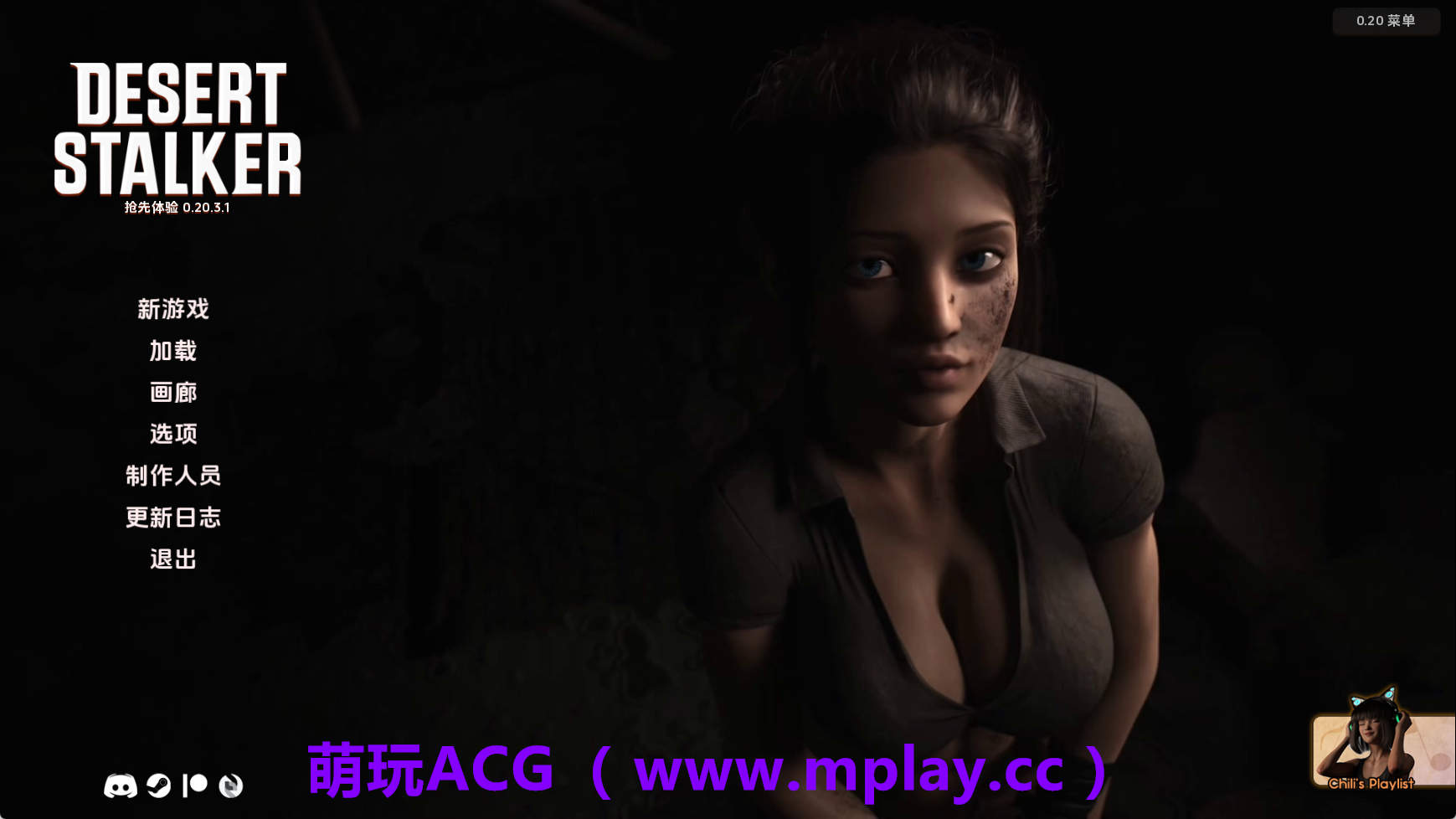 【PC+安卓+IOS/神作SLG】沙漠潜行者v0.20.3.1 AI版【6.92G/汉化/动态/更新】-萌玩ACG