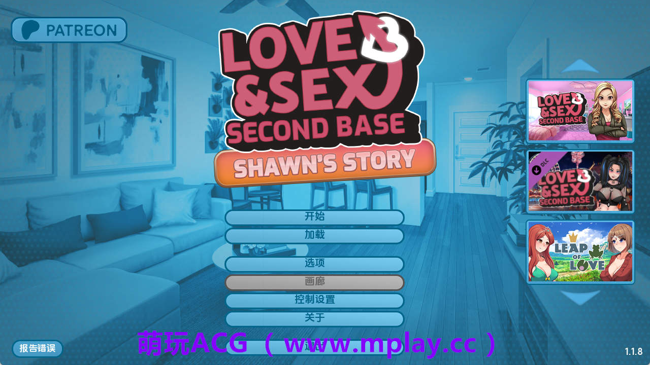 【PC/欧美SLG】爱与性：二垒-肖恩的故事v1.1.8 AI版【1G/汉化/动态/更新】-萌玩ACG