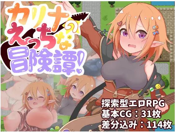 【电脑+安卓/日式RPG/AI汉化】卡琳娜的淘气冒险故事!【358M】-萌玩ACG