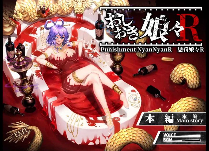 【电脑/爆款SLG/官中/更新】惩罚少女R/おしおき娘々R Ver1.3+动画集【2G】-萌玩ACG