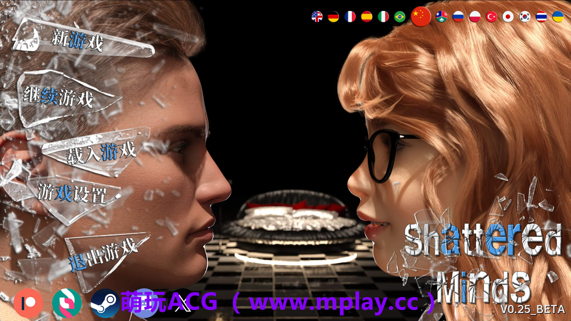 【PC+安卓+IOS/精品SLG】破碎的心灵v0.25赞助 官中版【8.18G/汉化/动态/更新】-萌玩ACG