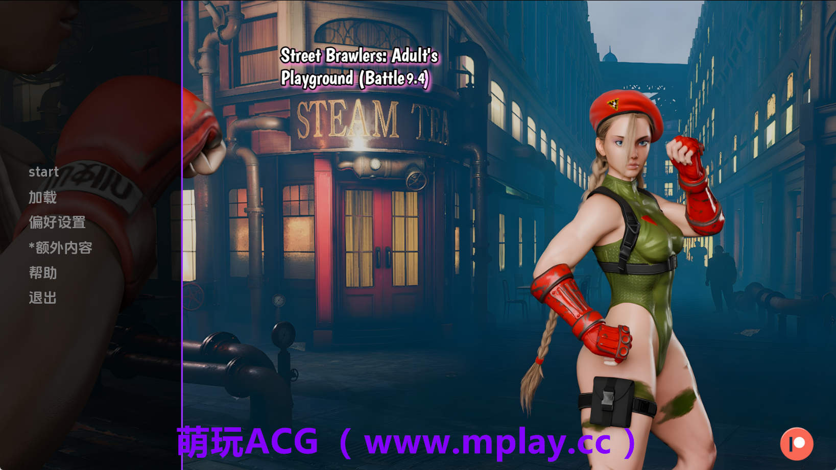 【PC/同人SLG】街头斗士：成人游乐场战斗Battle9.4 AI版【1G/汉化/动态/更新】-萌玩ACG