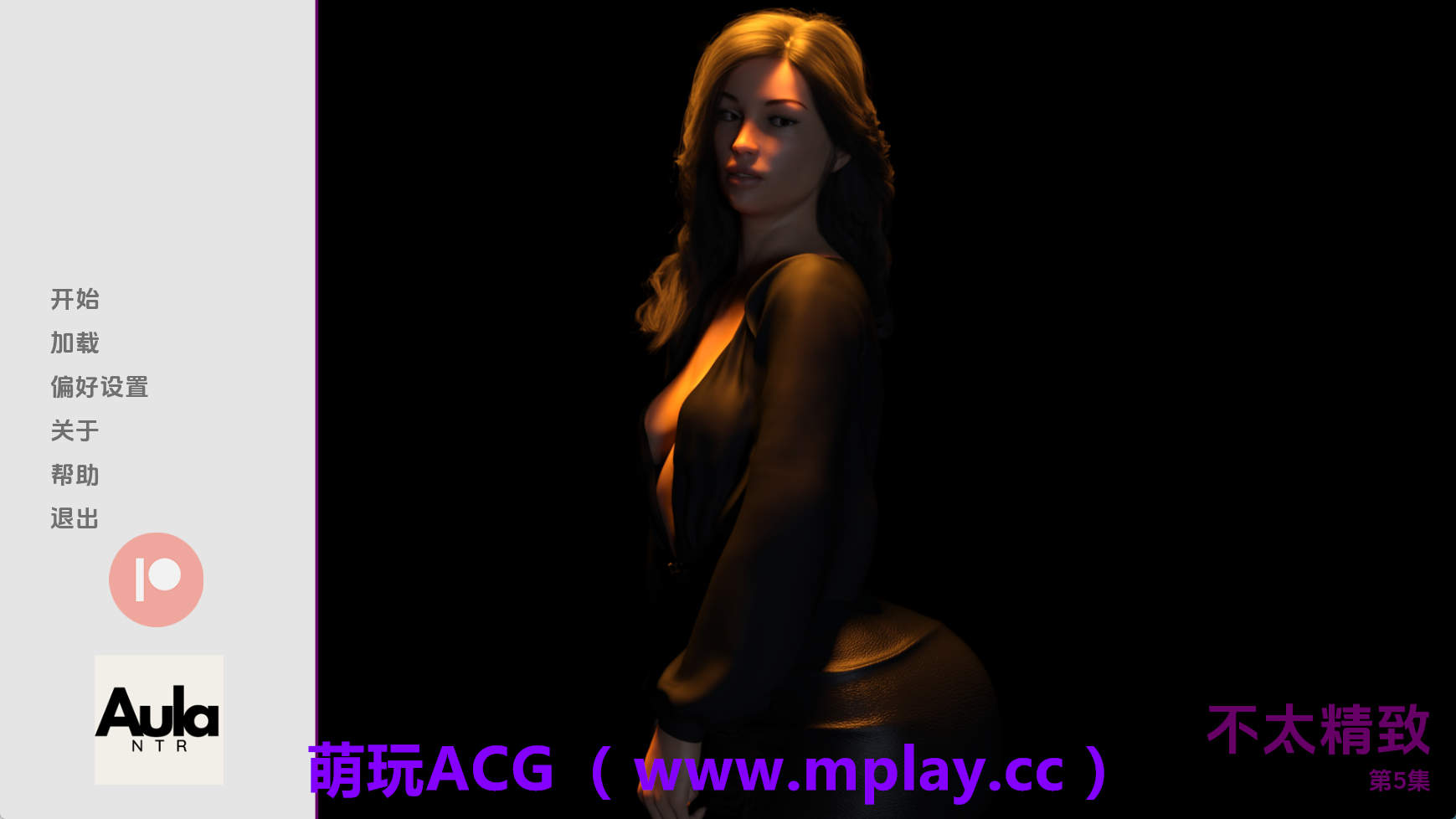 【PC+安卓+IOS/欧美SLG】不太精致Ep.5 AI版【2.84G/汉化/动态/更新】-萌玩ACG