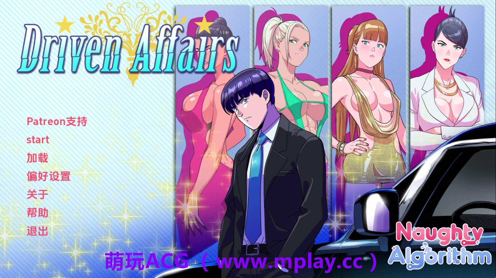 【PC+安卓+IOS/欧美SLG】驱动事务v0.9 AI版【4.03G/汉化/动态/更新】-萌玩ACG