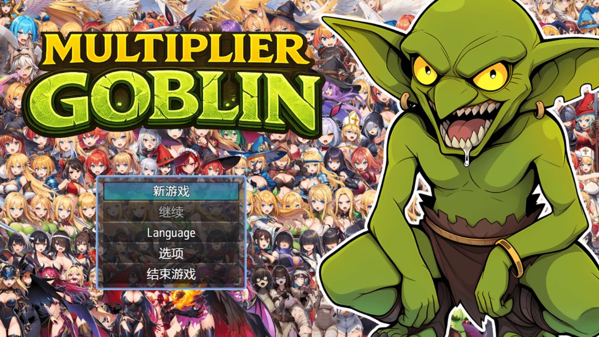 [电脑+安卓/新作RPG/官中/复仇侵犯] 倍率哥布林 Multiplier Goblin Steam官方中文版+DLC[590M]-萌玩ACG