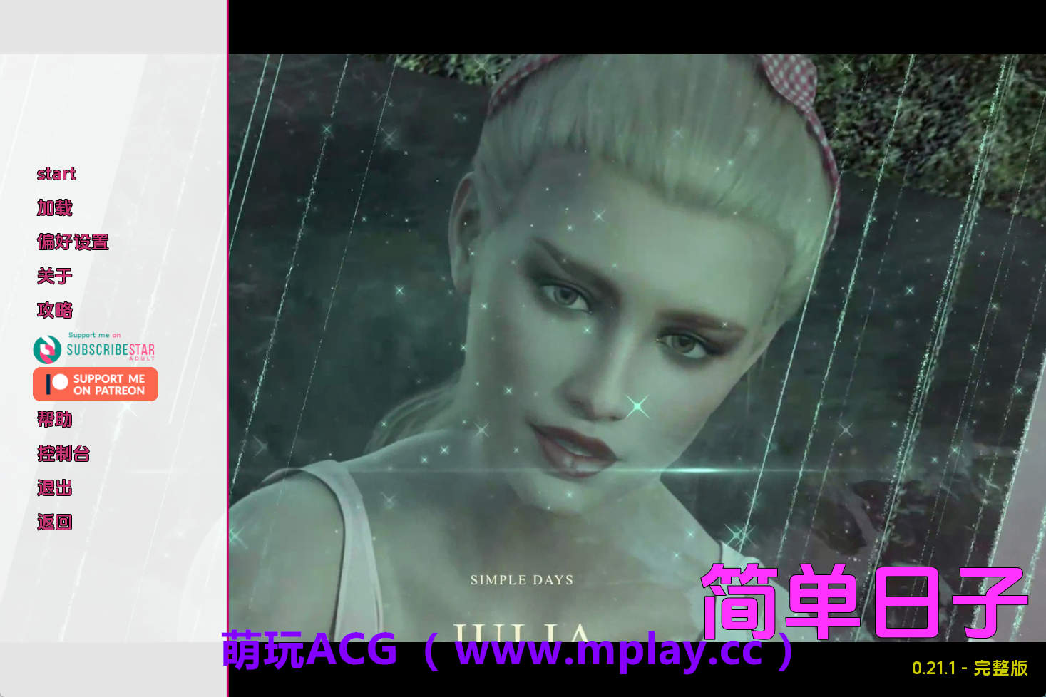 【PC+安卓+IOS/精品SLG】简单的日子v0.21.1赞助 AI版【6.25G/汉化/动态/更新】-萌玩ACG