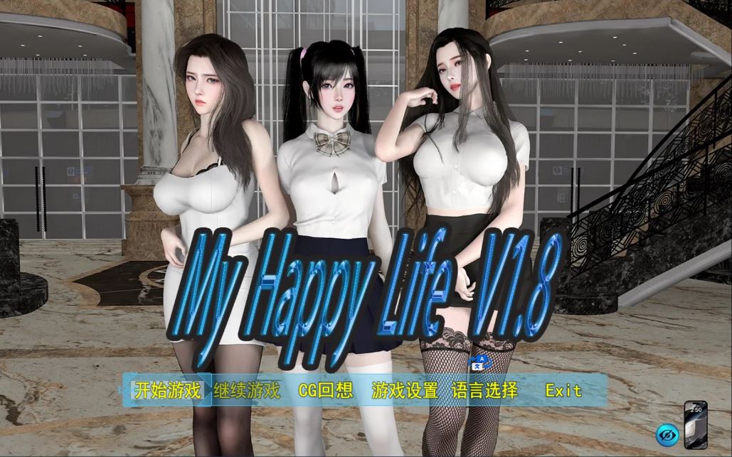 [电脑+安卓+IOS/国产RPG/全家桶/官中/更新] 我的幸福人生 My Happy Life V1.8 官中步兵版+作弊码[2.8G]-萌玩ACG