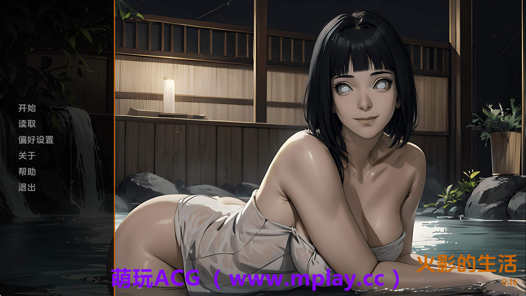 【PC+安卓+IOS/同人SLG】火影的一生v0.16 AI版【3.82G/汉化/动态/更新】-萌玩ACG