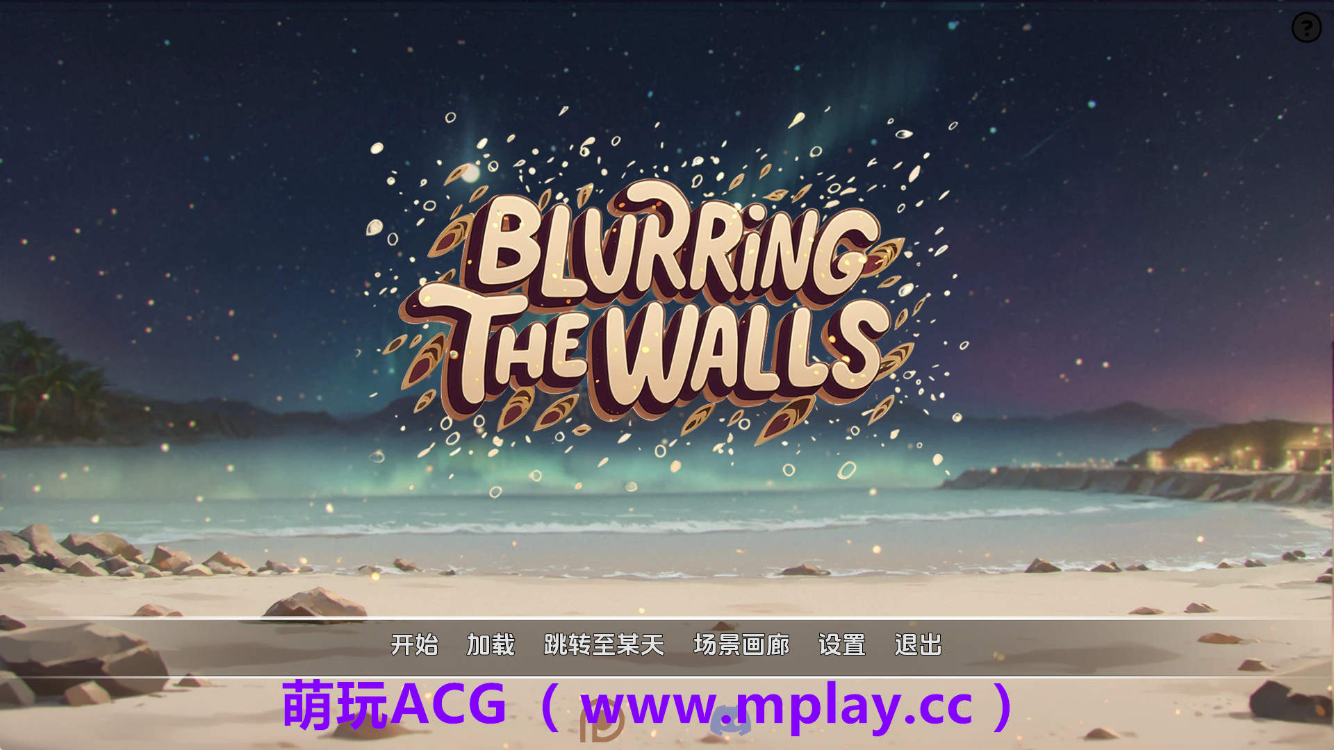 【PC+安卓+IOS/日系SLG】模糊墙壁v0.61 AI版【3.65G/汉化/动态/更新】-萌玩ACG