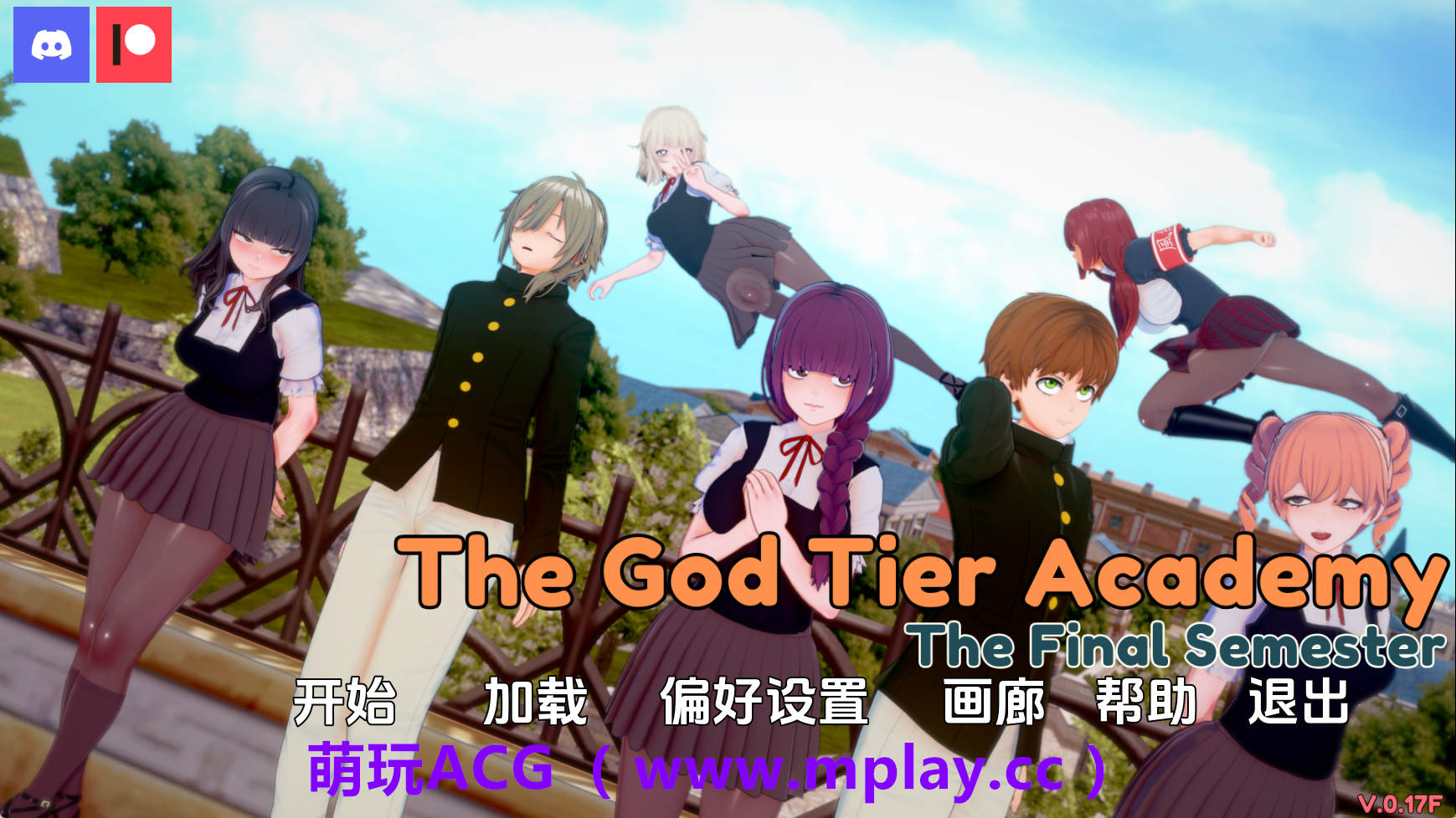 【PC+安卓+IOS/日系SLG】神阶学院v0.17f AI版【4.42G/汉化/动态/更新】-萌玩ACG