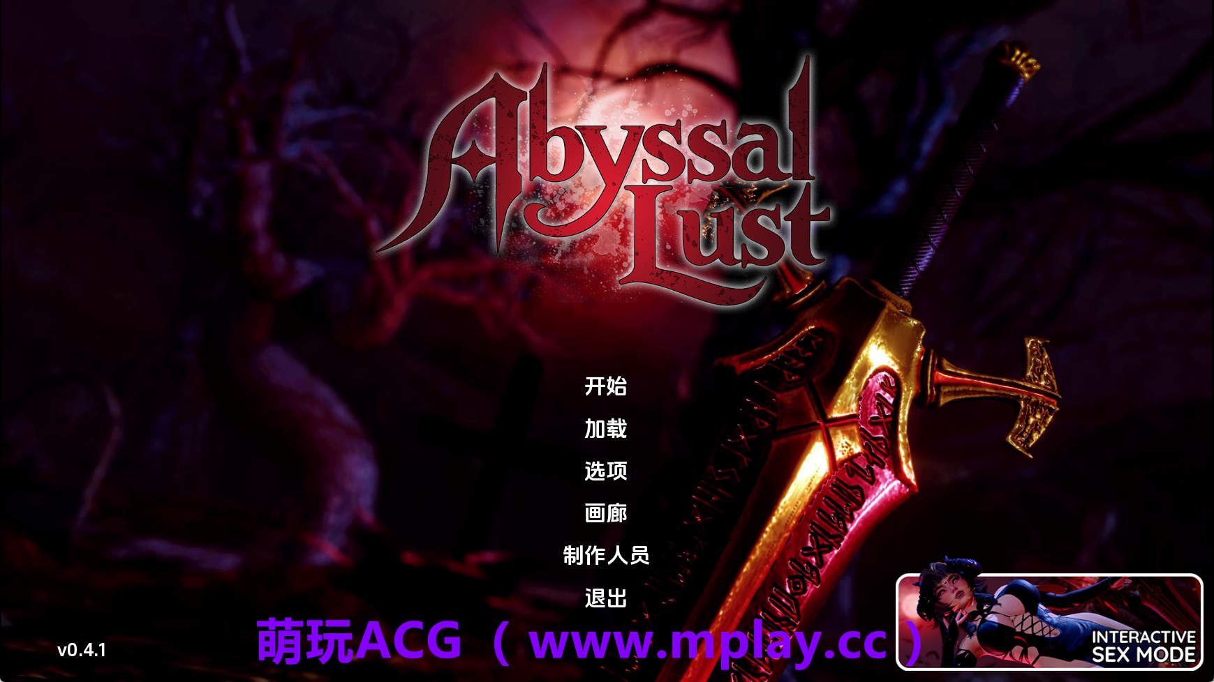 【PC+安卓+IOS/亚洲SLG】深渊欲望v0.4.1赞助 AI版【4.72G/汉化/动态/更新】-萌玩ACG