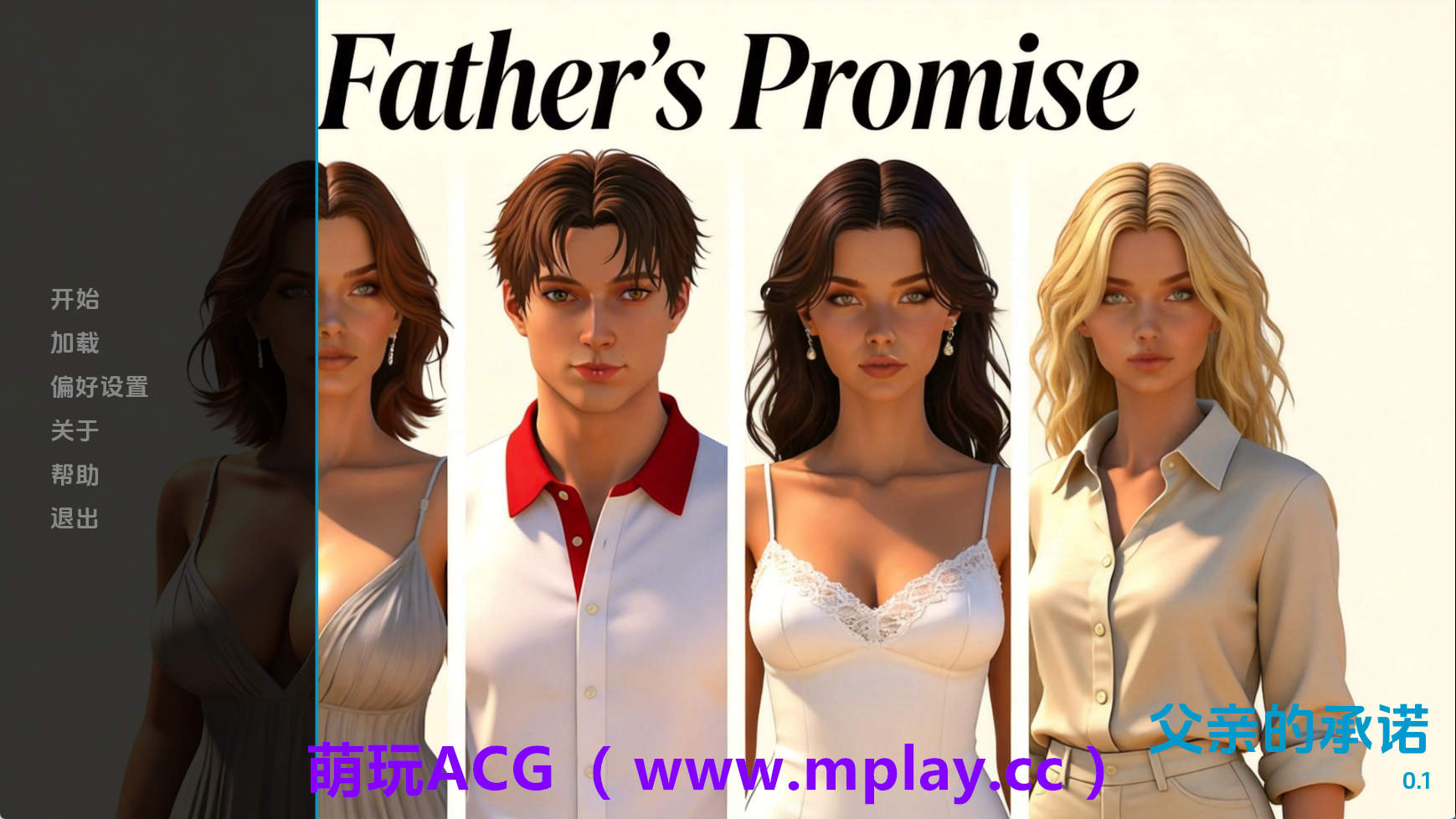 【PC+安卓+IOS/欧美SLG】父亲的承诺v0.1 AI版【1.49G/更新/AI版/动态】-萌玩ACG